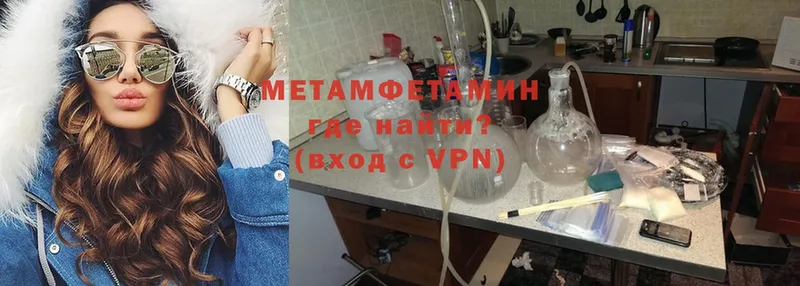 Первитин Methamphetamine  Волхов 